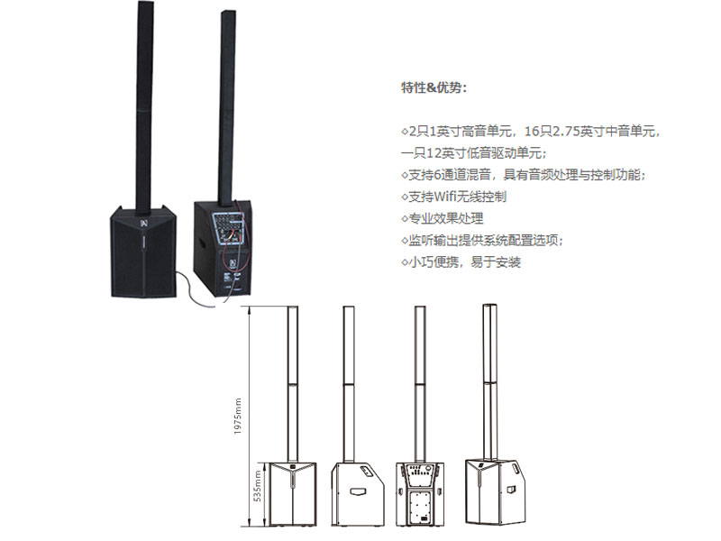 流动演出系统