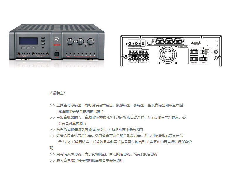 DA系列数字KTV功放