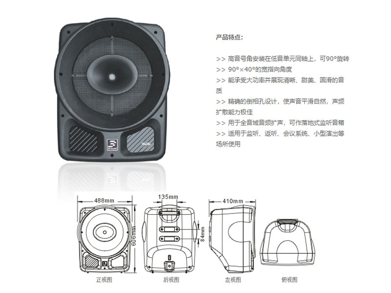 RS系列专业同轴音箱